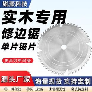 厂家生产单片 锯实木纵切片裕弘木工修边锯合金锯片10-14寸50.8孔