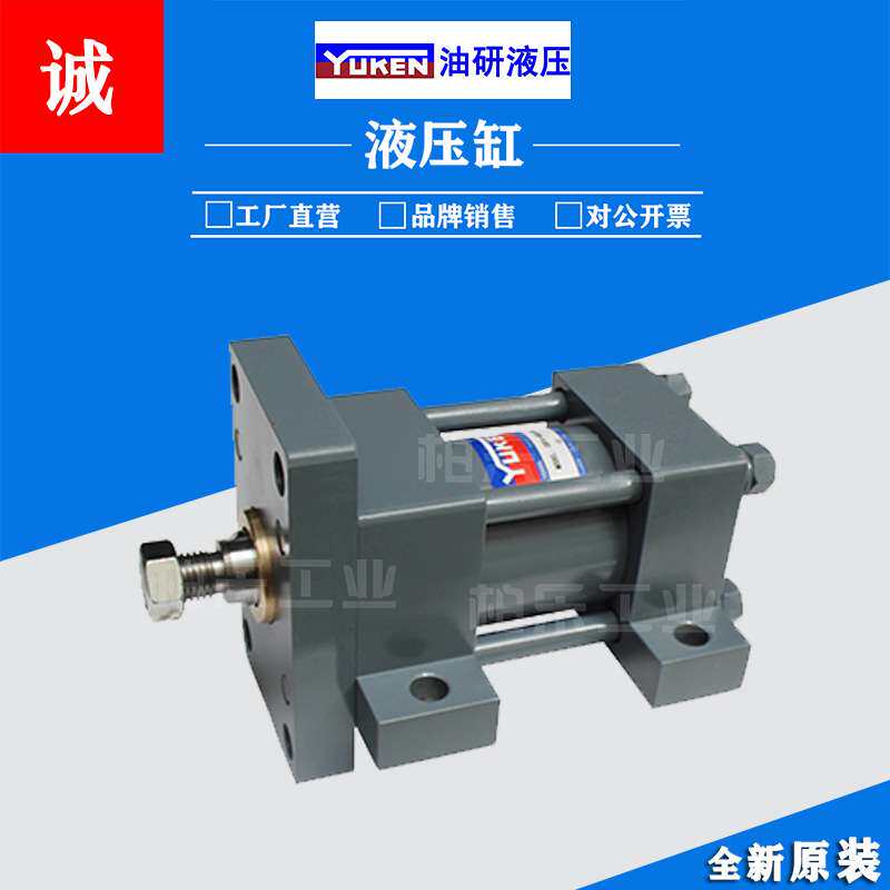 油研YUKEN拉杆油缸CGFA-80-140N-51前法式压铸磨具液压缸重型油缸