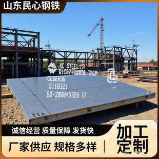 现货供应船板CCSAH36钢板 船体结构用ABSEH36船板厂家预处理