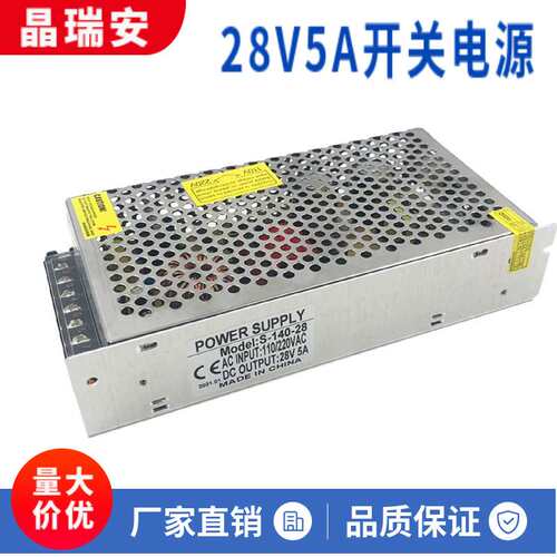 220V转28V5A灯箱开关电源工业设备电源变压器LED显示屏集中供电