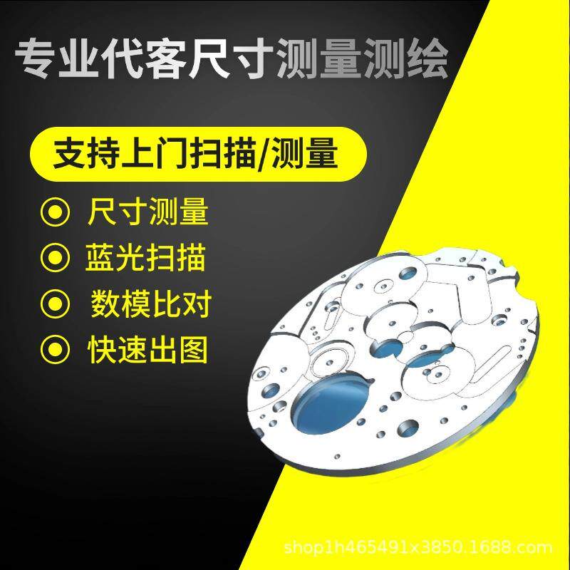 三次元测量机三坐标尺寸测量服务CAD出图 3D扫描建模抄数逆向建模