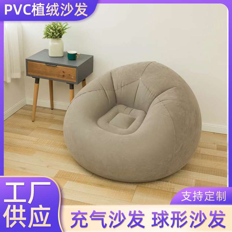 新款充气植绒沙发单人懒人沙发椅可折叠户外休闲沙发床凳跨境货源