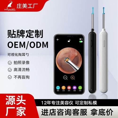 智能可视挖耳勺耳屎镊子发光高清带灯光家用采掏耳勺柔软贴合耳朵