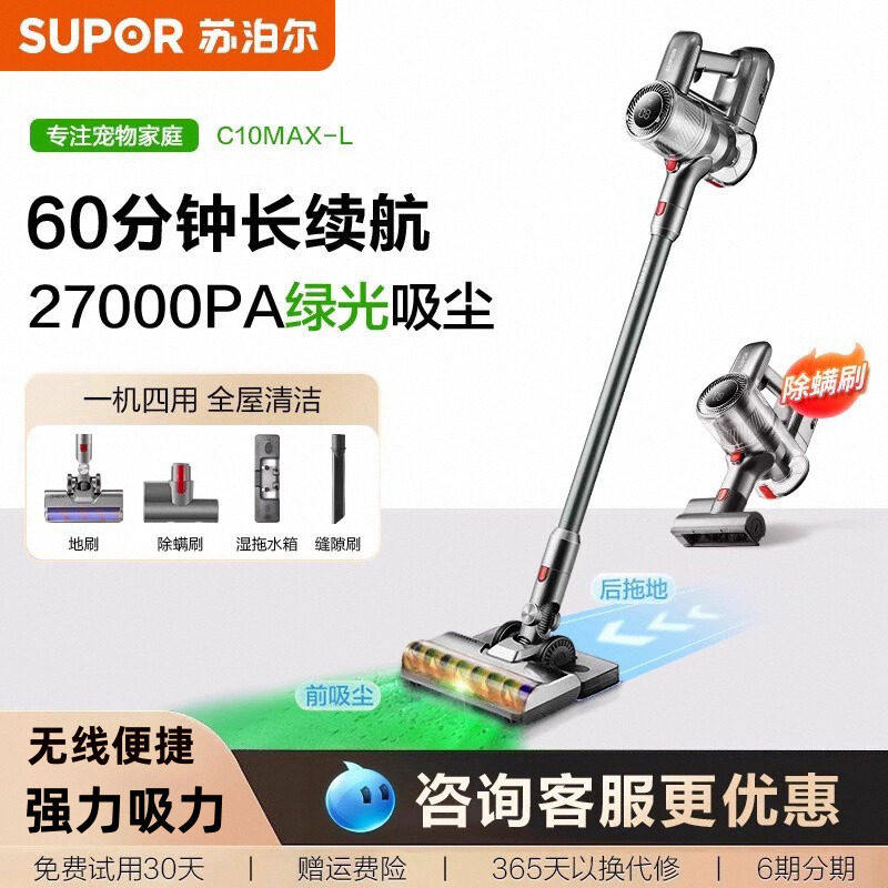 苏泊尔吸尘器家用手持无线大吸力功率强力除螨吸尘洗拖地一体新款