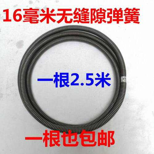 下水道疏通器管道疏通机无缝隙弹簧硬簧直径16mm钢丝粗3.6mm 包邮