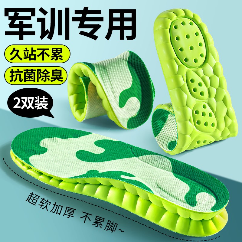军训专用鞋垫男款久m站不累站岗神器女式超软防痛软底舒适作战靴4
