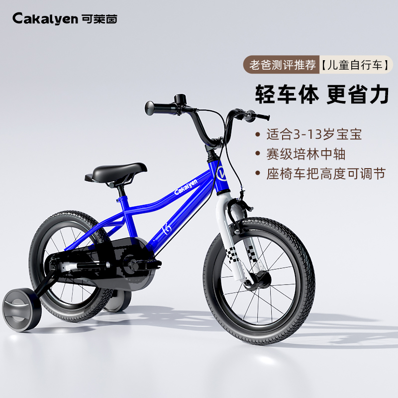 cakalyen儿童自行p车男孩女孩中大童脚踏车3-6岁8-12岁宝宝单车K3