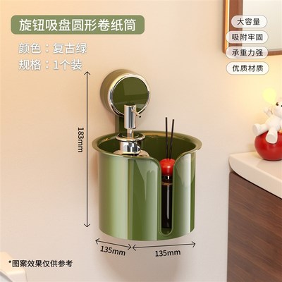 吸盘卫生间厕纸盒壁挂式家用高级C感卷纸圆筒盒子免打孔厕所纸巾