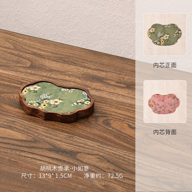 多祝收纳整理胡i桃木福禄壶承高档家用北美织锦干泡盘壶垫茶盘茶