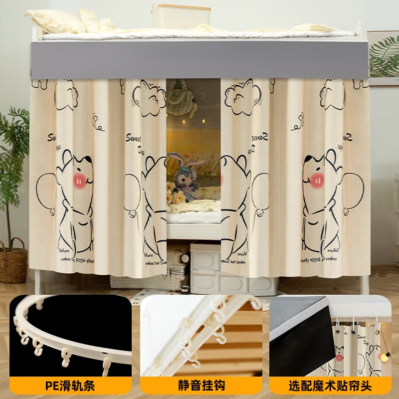 下铺专用滑轨床帘宿舍强遮光x遮挡帘学生寝室下桌u型轨道围帘床幔