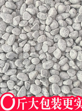 50斤浅灰色景观砾石海浪灰水洗石枯山水J庭院花园造景碎石子洗米