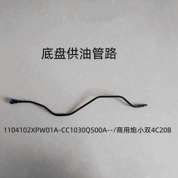 油管管盘炮燃油出汽油燃油发动机长城回油管管进油管供车箱底油管