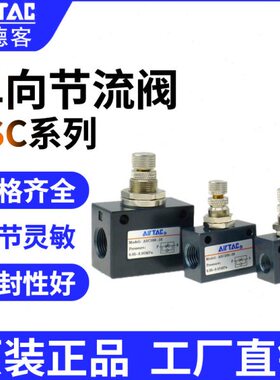 A 30-1020 A SC原装30SC80A010节流阀-单亚德客SC6-向00SC-0150A