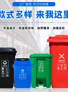 四LL环分类街道区学校8室外脚踏升卫240大号户外垃圾桶0物业120小