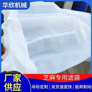 离心机滤袋脱水机滤布甩干机过滤袋大豆油芝麻油花生油过滤布