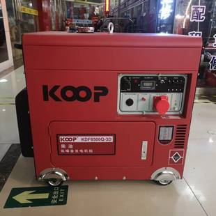 3D超静音 8.75KVA单三相等功率柴油发电机组KDF8500Q