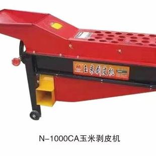 侧挂风机款 绞龙款 1000CA高效加长玉米剥皮机合页款 沧州昌鸿N