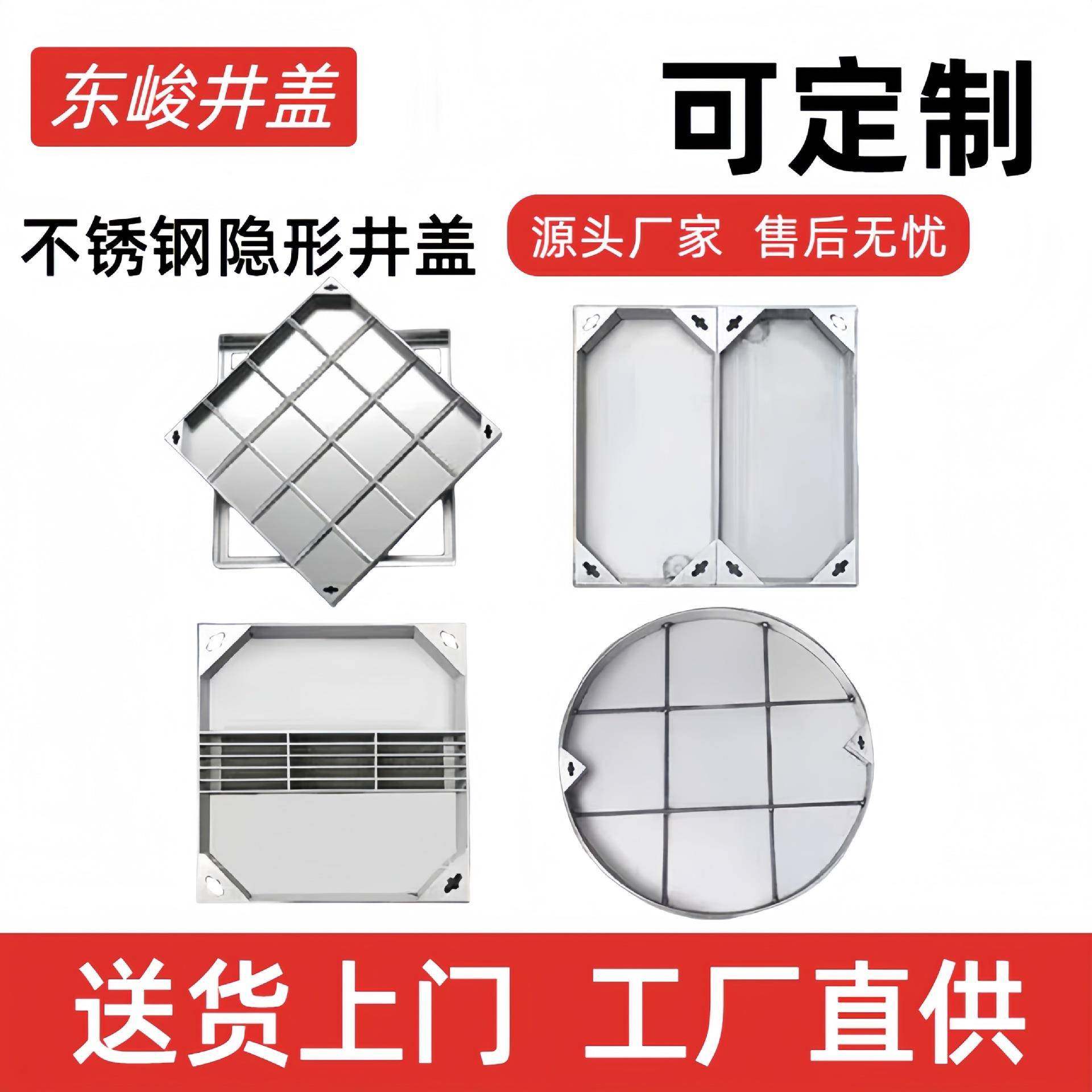 304不锈钢井盖下水道铺砖沙井盖201污水检查井承重防臭盖板防锈,基础建材,井盖,淘宝优惠券,粉丝福利购,淘宝优惠卷