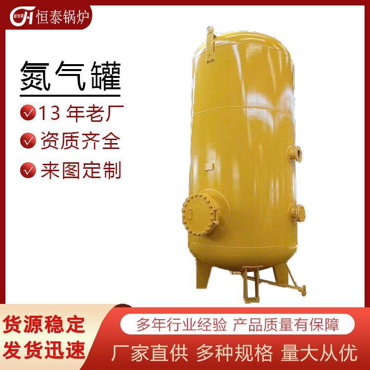 氮气罐不锈钢碳钢罐空压机配套氮气罐缓冲罐压力容器蒸汽储气罐,清洗/食品/商业设备,奶罐/储罐,淘宝优惠券,粉丝福利购,淘宝优惠卷