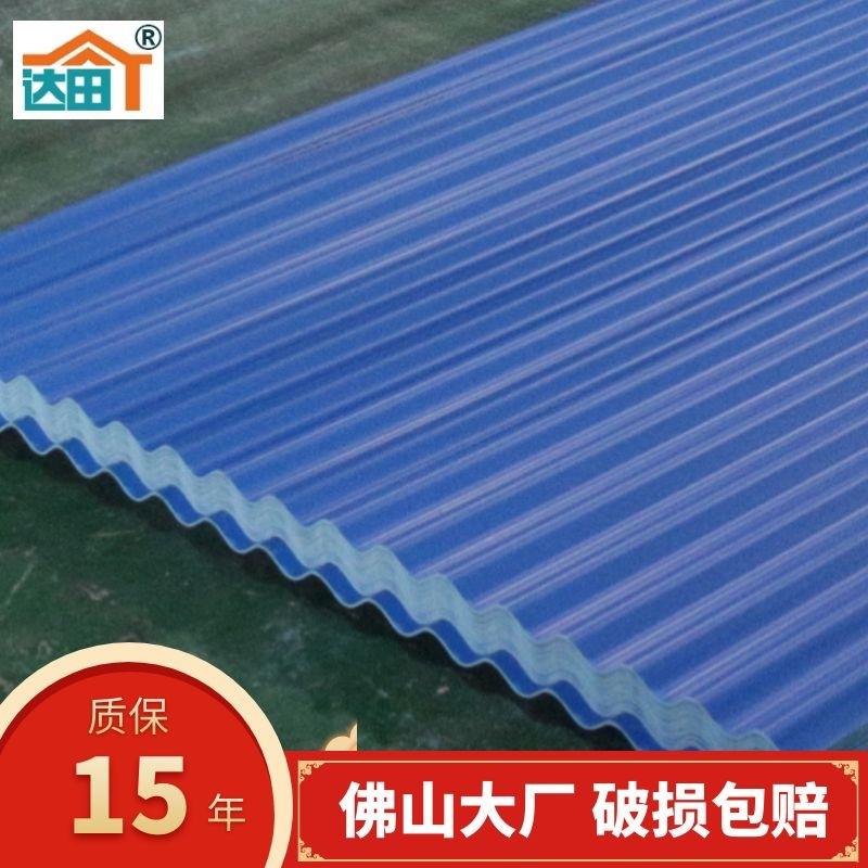 佛山厂家PVC塑料瓦定制加厚防火塑钢瓦梯形雨棚建材隔热屋面瓦片