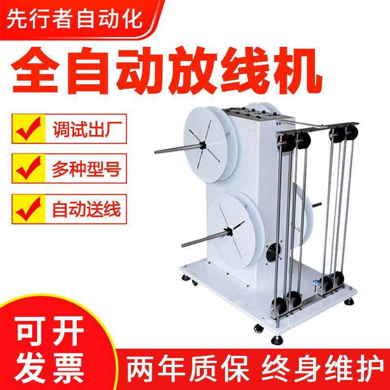厂家全自动放线机单双放线无极变速放线架线倒线机自动放线裁线机,五金/工具,线缆工具,淘宝优惠券,粉丝福利购,淘宝优惠卷
