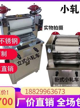 立式卧式小轧车佛山印染厂后整理压染小样机轧车轧辊订制P-AO/P-B