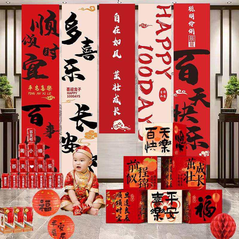 龙宝宝满月布置条幅百日宴装饰场景布置百天拍照仪式感条幅挂布,电子元器件市场,其它元器件,淘宝优惠券,粉丝福利购,淘宝优惠卷