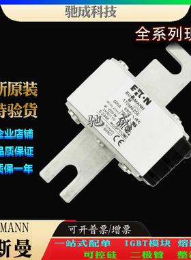 巴斯曼170M6259 170M6260 170M6261 大量现货优价供应 伊顿熔断器