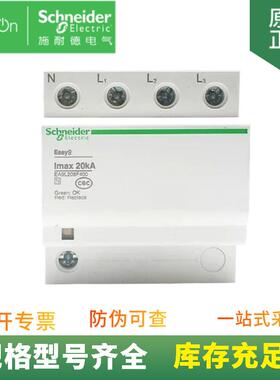 供应 万高 EA9L208F400 固定式电涌保护器 EA9L20 3P+N