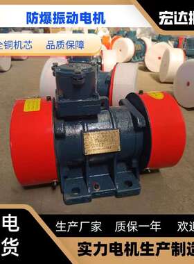 工业振动电机 无极调整激振力YZD-5-4三相异步振动马达4级0.3KW