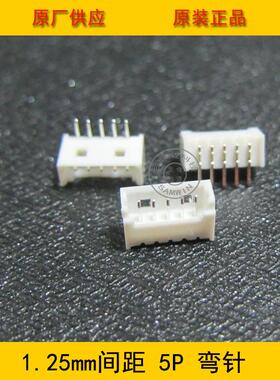 供应1.25-5AW白色 1.25mm间距 5p白色弯针针座 环保现货 工厂直销