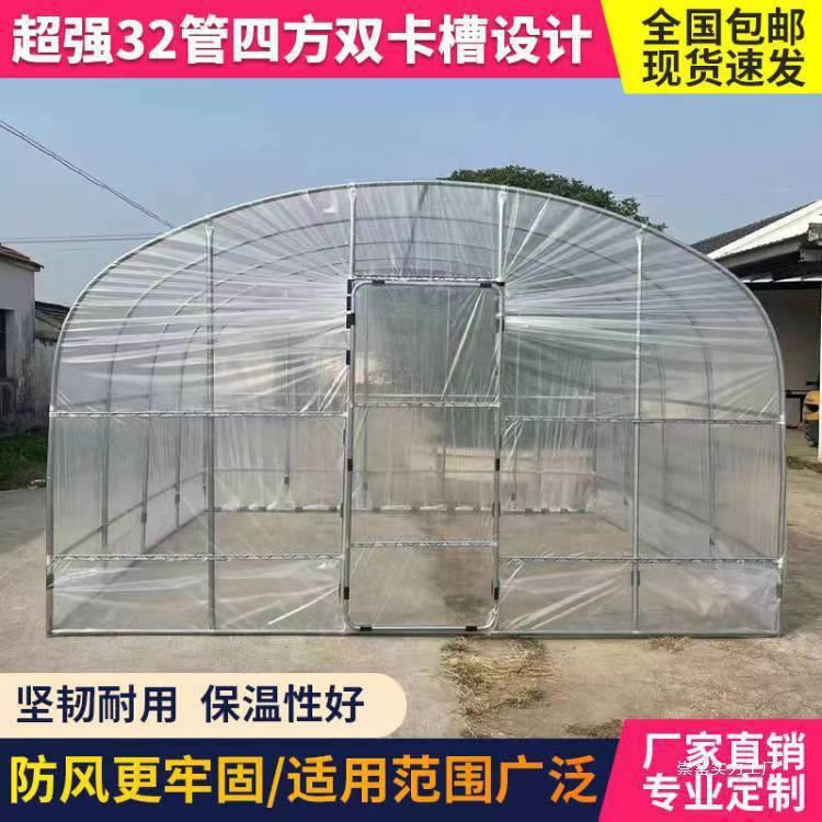 养殖暖房家用保温简易花房种植温室大棚骨架钢管防水庭院遮阳多肉