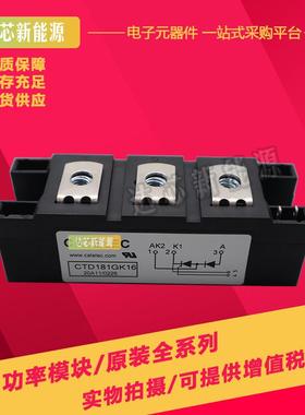 CTT181GK08 CTT181GK12 CTT181GK14 CTT181GK16 CTT181GK18可控硅
