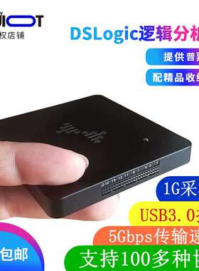 DSLogic逻辑分析仪 5倍saleae带宽 采样高达400M 16通道 调试助手