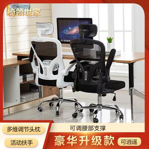 人体工学椅电脑椅网椅家用座椅舒适久坐会议椅实在耐用公椅