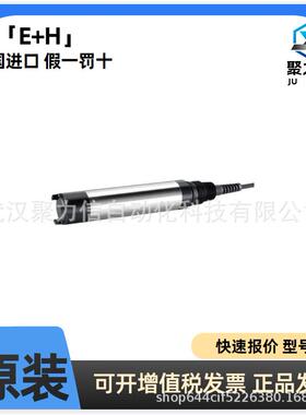 现货CPS11E-10P3/0原装 CPS11E-BA7BAA2恩德斯豪斯 pH数字电极