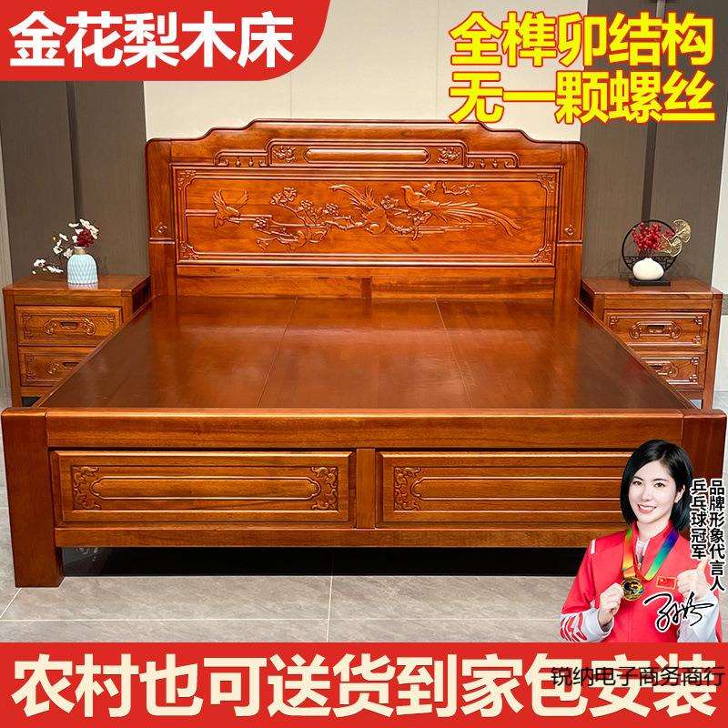 加厚加粗金花梨木全实木床榫卯床双人主卧婚床中式仿古菠萝格木床