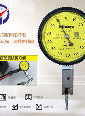 513-401-10E三丰指针式杠杆表0.001mm防磁精度1um高精度百分表