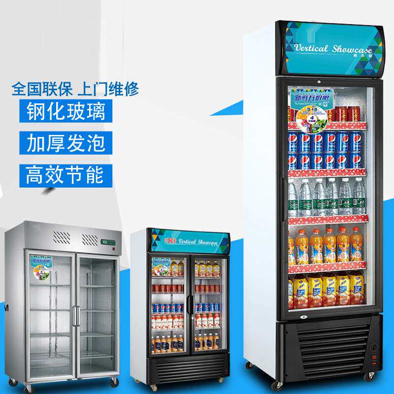商用饮料柜单门展示柜冷藏柜双门保鲜柜立式玻璃门冰箱展示柜