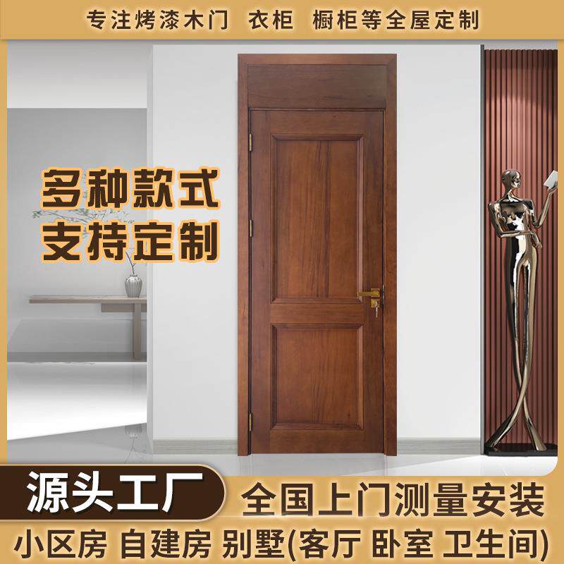 胡桃木卧室门家用自建房室内门房间门整套隔音原木门平开门厂家