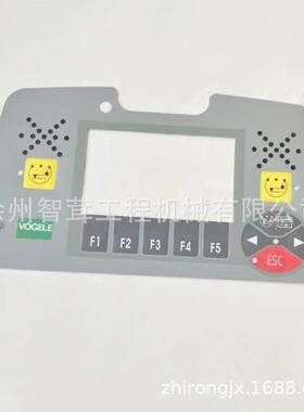 福格勒1800-3L 1900 2100-3摊铺机边控盒下贴膜 上贴膜按键 配件