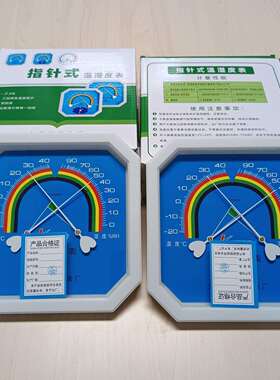 温湿度计 型号:BY070-WS2080B 库号：M74478