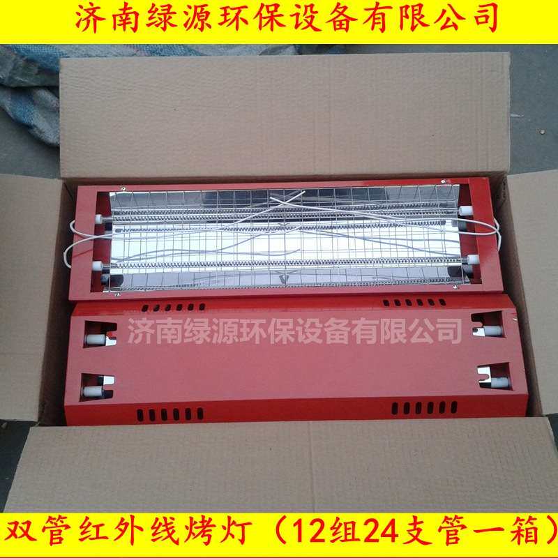 烤漆房烤灯 烘干房加热烤灯 油漆房加热升温灯管 红外线烤灯