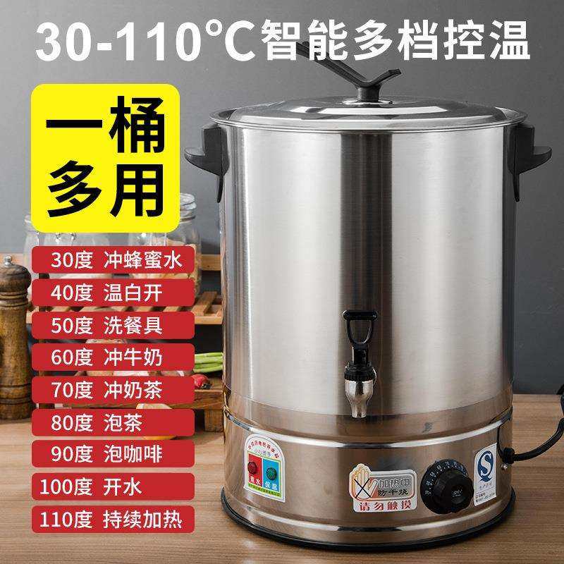 电热开水桶不锈钢烧水桶保温桶大容量商用热水桶茶水食堂热汤月子,电子元器件市场,其它元器件,淘宝优惠券,粉丝福利购,淘宝优惠卷