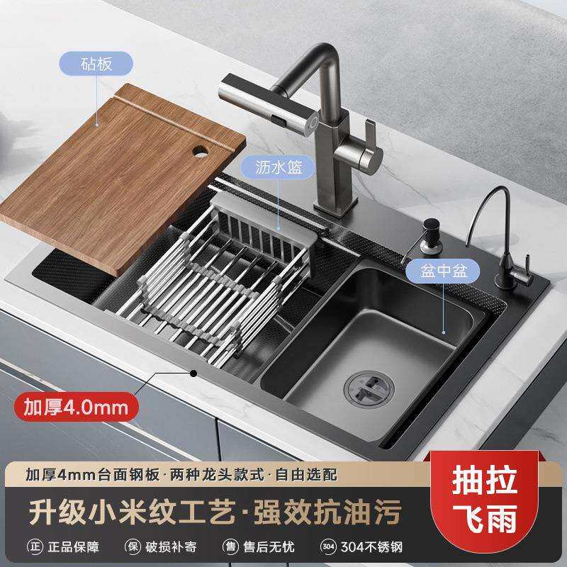 厨房水槽一体304多功能水槽加厚纳米纹瀑布大单槽手工洗碗池