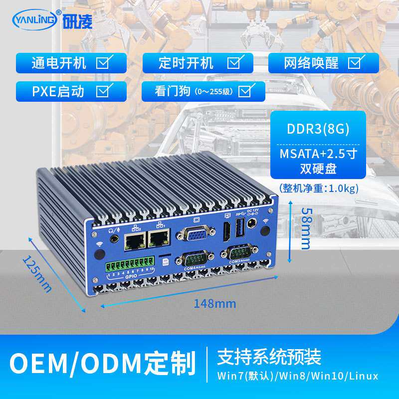 研凌N11赛扬J1900工控机可嵌入式无风扇低功耗迷你工控电脑