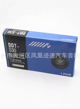 厂家1.5寸DDT-S30汽车音响改装扬声器车载高音头汽车高音喇叭
