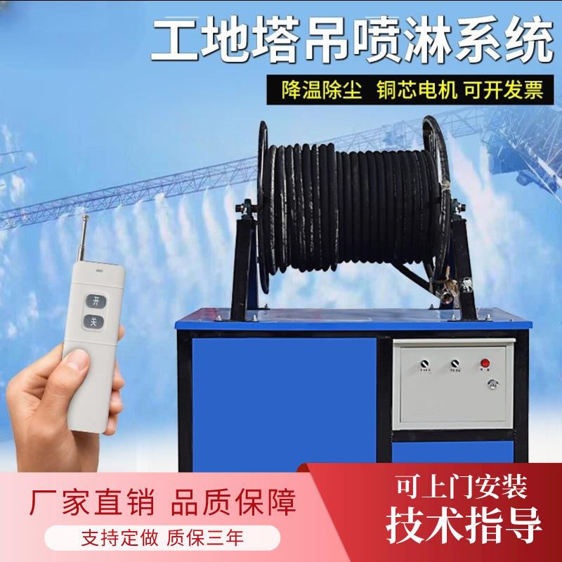 亿迈雾森工地降温降尘塔吊喷淋系统高空塔机整套洒水设备造雾机器