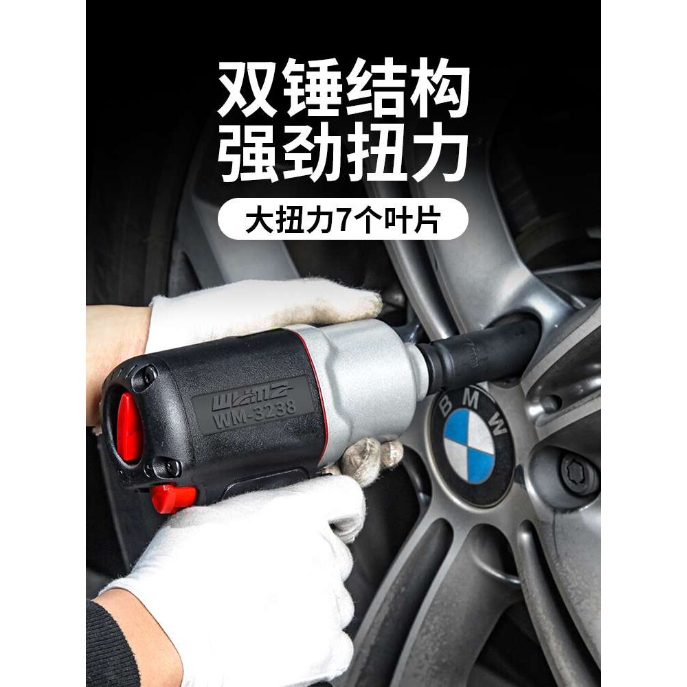 ?威马工业级1/2寸气动小风炮大扭力气动扳手汽修冲击风暴气动工