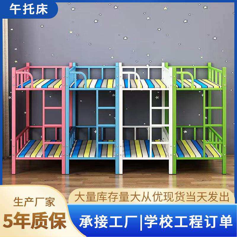 小学生午托床幼儿园午休双层床铁架床托管班儿童宿舍上下铺铁床